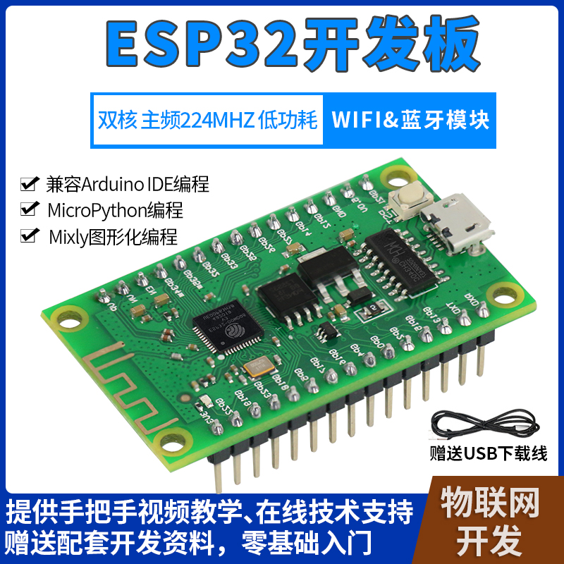 ESP32-D0WDQ6 ESP-32   Arduino   WiFi ..